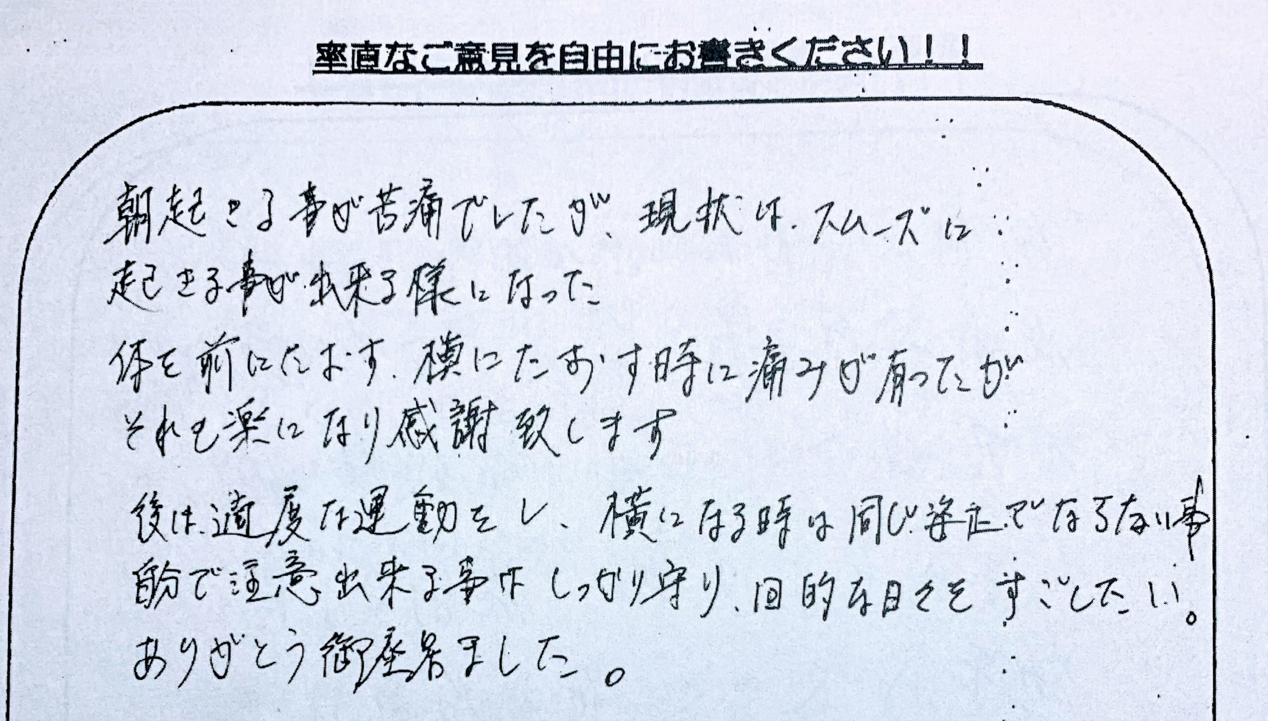 体験談　朝起きることが苦痛でしたが