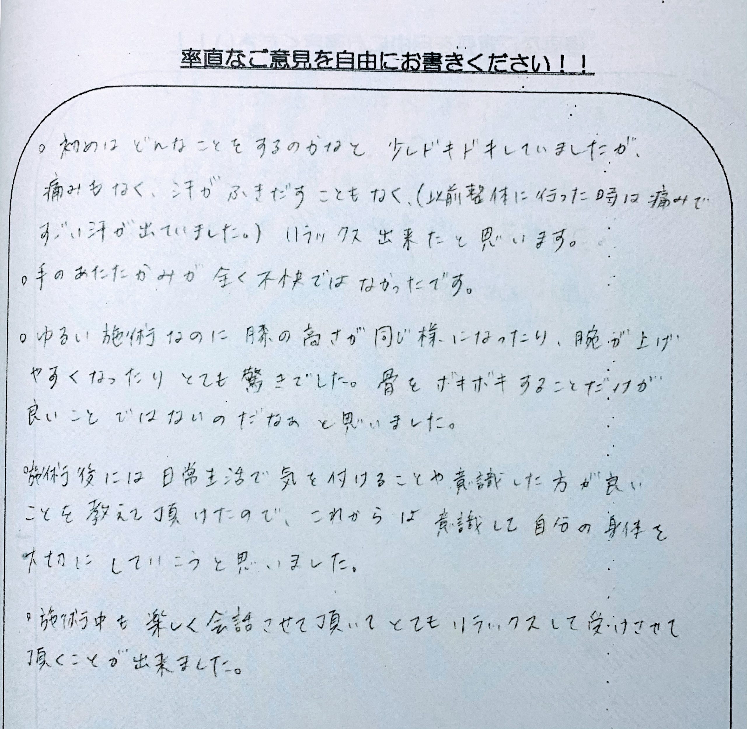 体験談　はじめはどんなこと…