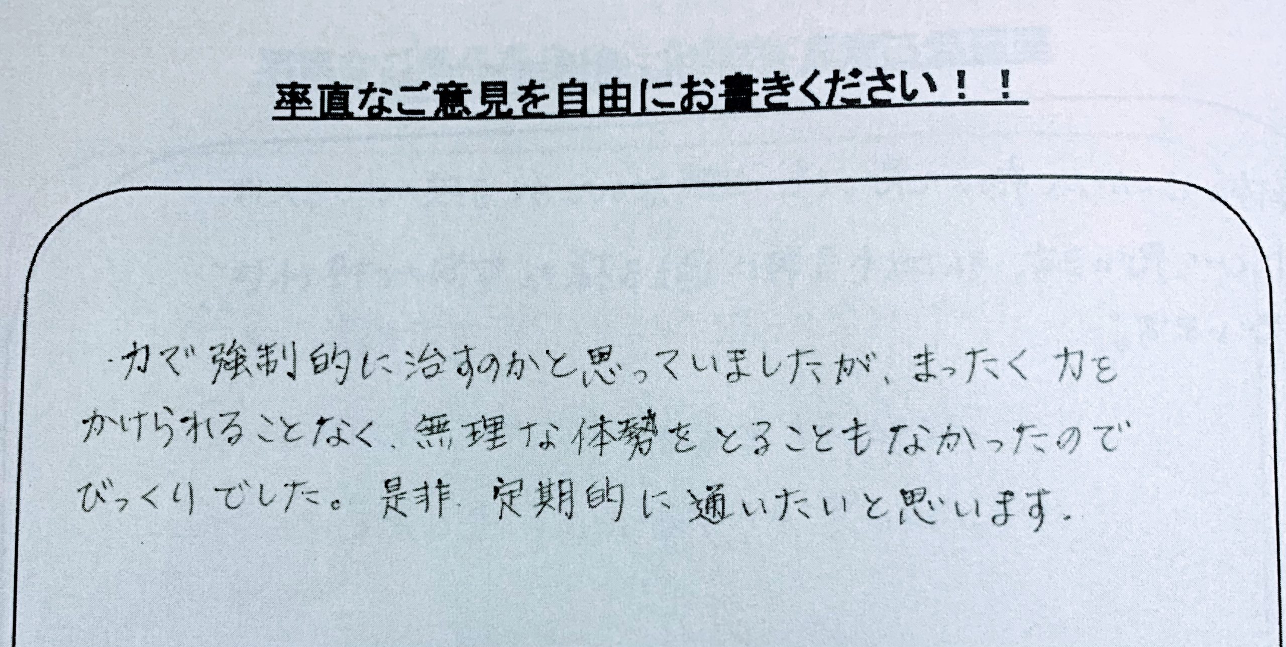 体験談 びっくりでした