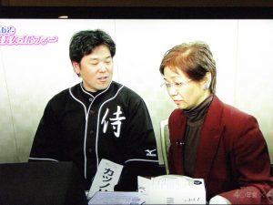 プロ野球選手のテレビ番組で