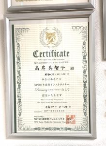 NPO日本食育インストラクター認定証