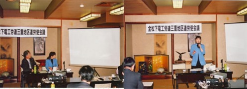 松下電工労働組合 津支部にて