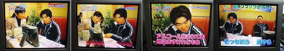 テレビ番組で・・・プロ野球選手の血液を拝見!関西テレビの番組『 僕達同級生 40年会vs48年会』