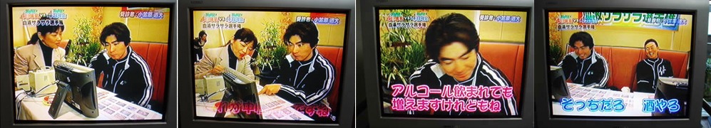 テレビ番組で・・・プロ野球選手の血液を拝見！関西テレビの番組『 僕達同級生　４０年会ｖｓ４８年会』