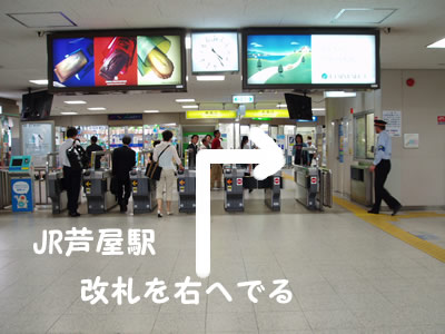 駅からのアクセス